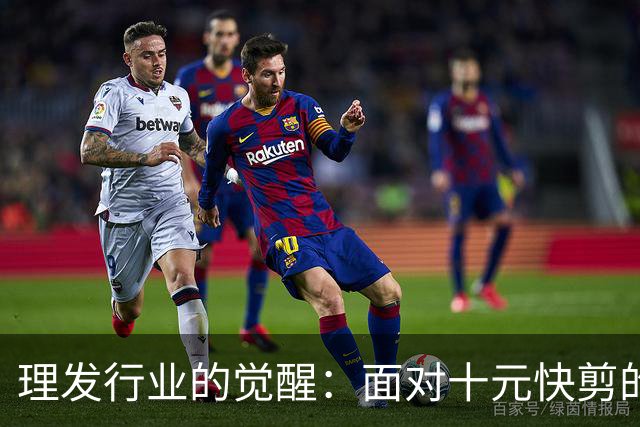 理发行业的觉醒：面对十元快剪的思考